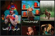 انتشار آنلاین ۱۳ فیلم و ‌فیلم‌تئاتر کانون در فیلم‌نت