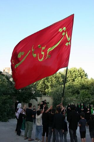 ویژه برنامه‌های ایام شهادت حضرت سیدالشهدا(ع) در مراکز کانون استان اصفهان