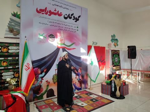 گردهمایی بزرگ کودکان عاشورایی در کانون ایلام  به روایت تصویر
