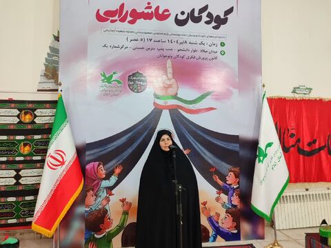 گردهمایی بزرگ کودکان عاشورایی در کانون ایلام  به روایت تصویر