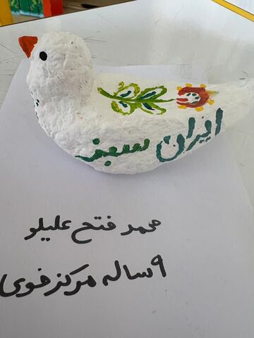 آثار فرهنگی هنری اعضای مراکز کانون استان آذربایجان غربی با موضوع «ایران سرافراز»