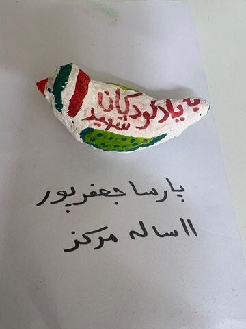 آثار فرهنگی هنری اعضای مراکز کانون استان آذربایجان غربی با موضوع «ایران سرافراز»