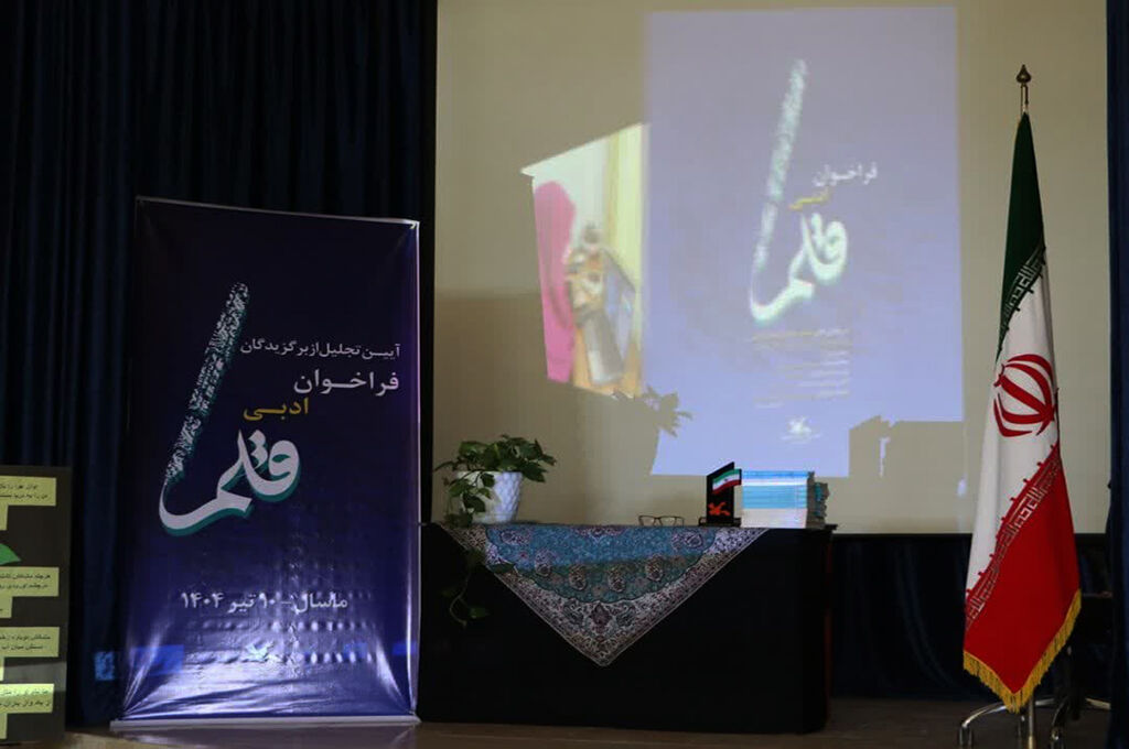 برگزیدگان فراخوان ادبی «قلم» کانون پرورش فکری گیلان تجلیل‌شدند
