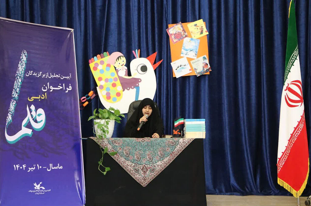 برگزیدگان فراخوان ادبی «قلم» کانون پرورش فکری گیلان تجلیل‌شدند