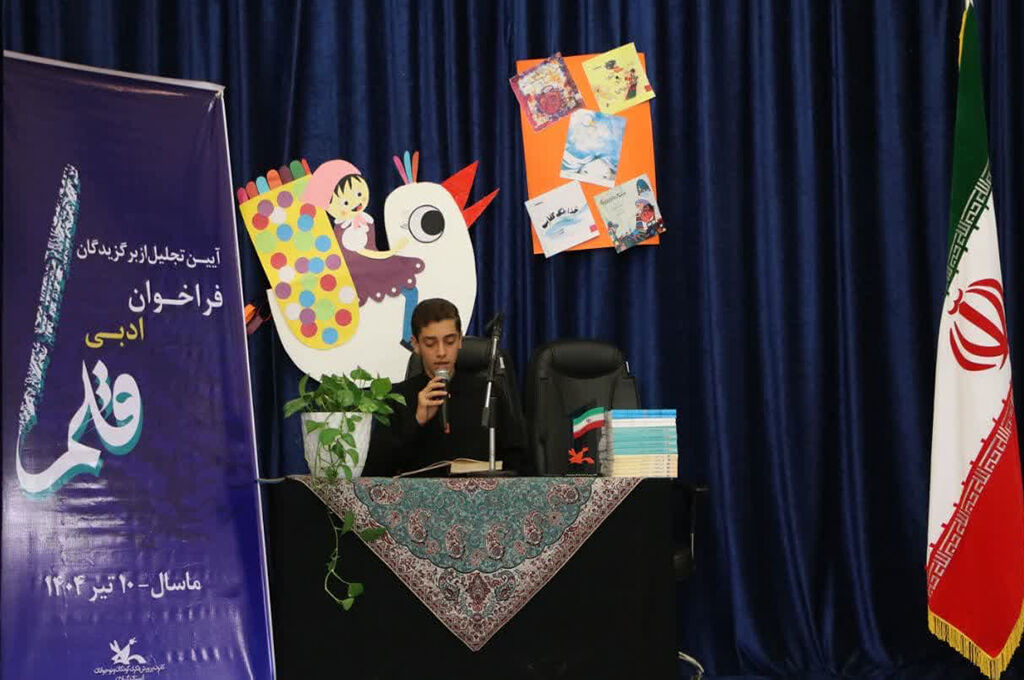 برگزیدگان فراخوان ادبی «قلم» کانون پرورش فکری گیلان تجلیلشدند