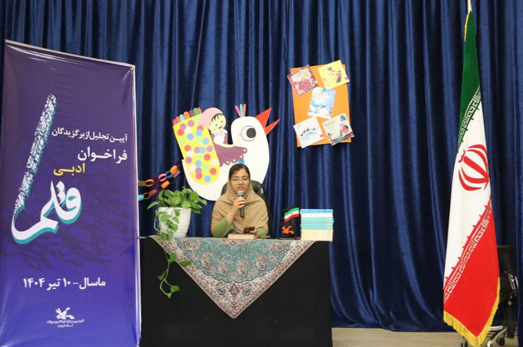 برگزیدگان فراخوان ادبی «قلم» کانون پرورش فکری گیلان تجلیل‌شدند