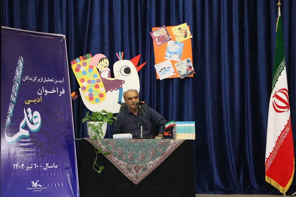 برگزیدگان فراخوان ادبی «قلم» کانون پرورش فکری گیلان تجلیلشدند