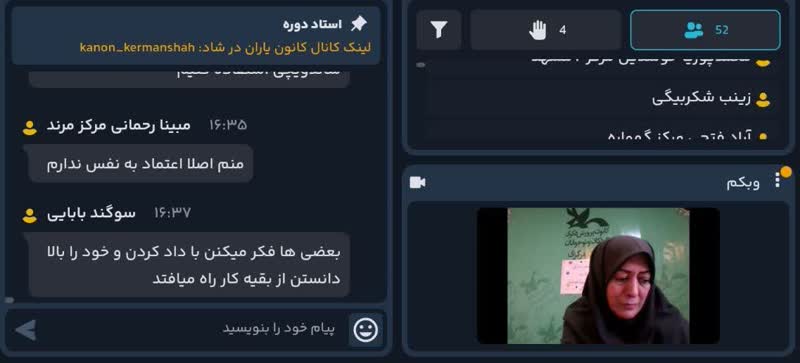 کارگاه مهارتی افزایی کانون یاران