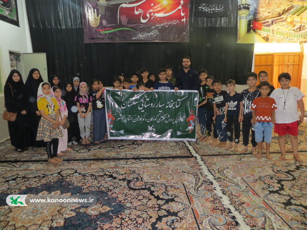 استمرار گردهمایی کودکان عاشورایی در مراکز کانون استان بوشهر