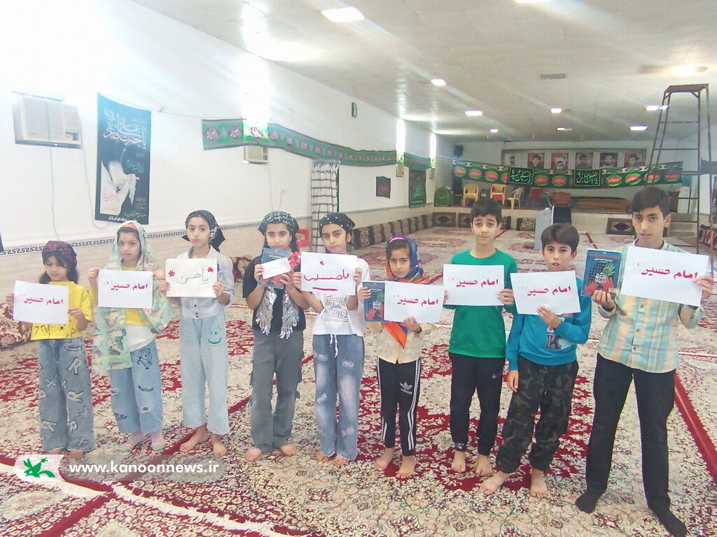 استمرار گردهمایی کودکان عاشورایی در مراکز کانون استان بوشهر