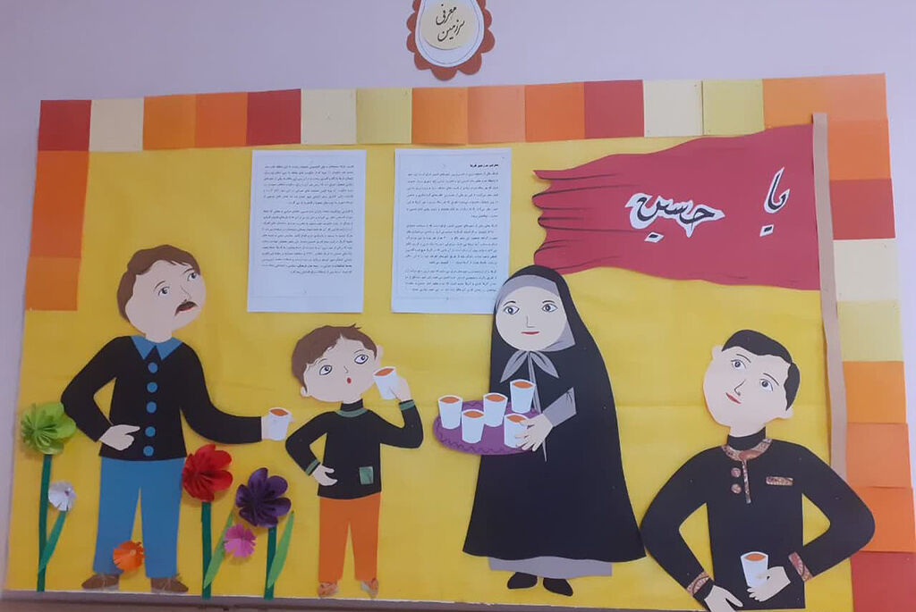 فعالیت مراکز کانون چهارمحال و بختیاری در دههی اول محرم