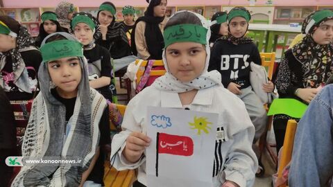 با کودکان برای کودکان عاشورا