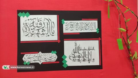 با کودکان برای کودکان عاشورا