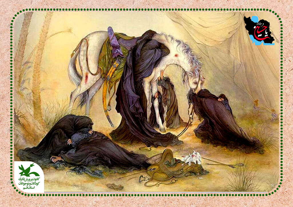 شهادت امام حسین(ع) عاشورا، تجلی ایثار و شهادت