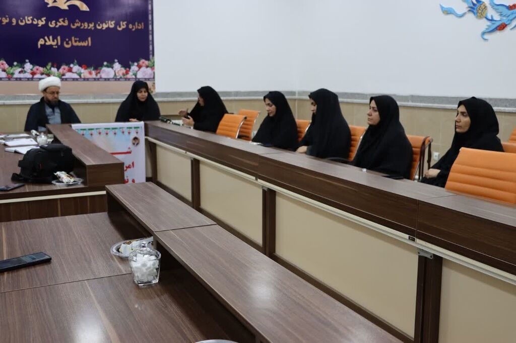 نشست امربه معروف ونهی ازمنکردرکانون ایلام