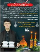 نذر کودکانه سردار شش ماهه توسط اعضای کانون استان مرکزی