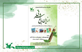 ویژه‌برنامه «از این باغ شرقی» در سمنان برگزار می‌شود