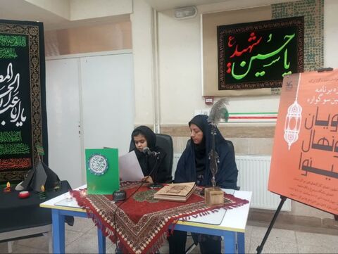 راویان نونهال کربلا