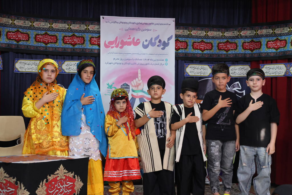حضور چشمگیر کودکان و نوجوانان در برنامه‌های کانون چهارمحال و بختیاری