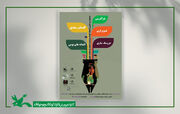 برگزیده جشنواره ملی شوناس از خراسان جنوبی
