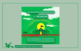هیئت راویان کانون فارس در مسیر ترویج فرهنگ عاشورایی