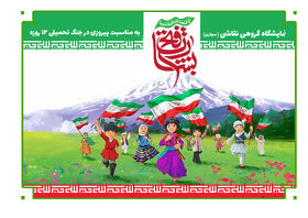 نقاشی‌های اعضای کانون چهارمحال و بختیاری در مورد جنگ ۱۲ روزه