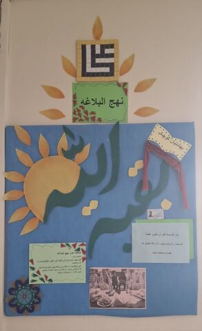 نهج البلاغه
