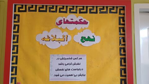 نهج البلاغه