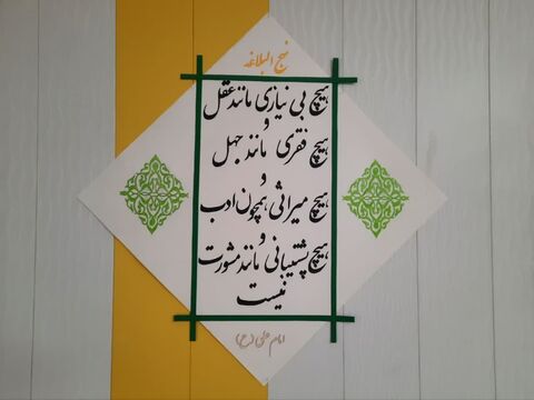 نهج البلاغه