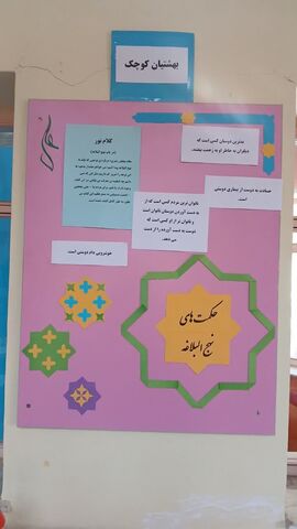 نهج البلاغه