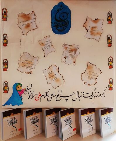 نهج البلاغه