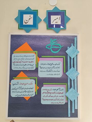 نهج البلاغه