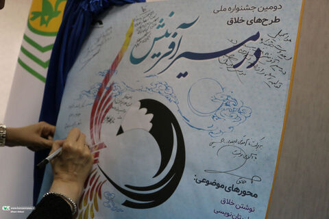 رونمایی از پوستر آفرینش