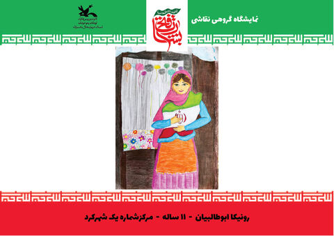 نقاشی‌های اعضای کانون چهارمحال و بختیاری از جنگ 12 روزه