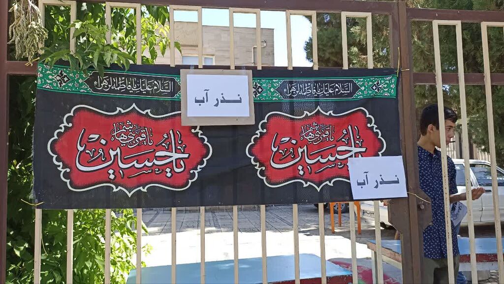 «نذر آب» در مرکز شماره ۱ اسلام‌آباد غرب به‌مناسبت عاشورای حسینی