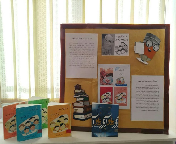 گرامیداشت روز ملی ادبیات کودک و نوجوان در مراکز ۹ اصفهان و گزو برخوار