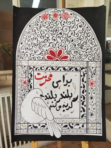 محرم حسینی و بازتاب آن در فعالیت‌های مراکز فرهنگی، هنری استان