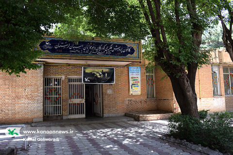 مرکز فرهنگی هنری شهرستان بروجرد لرستان