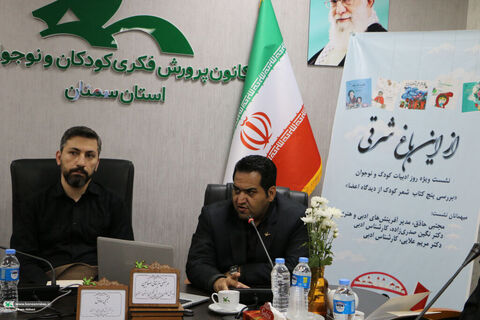 از این باغ شرقی