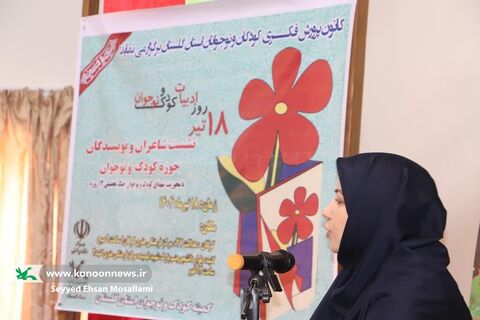 گرامیداشت روز ادبیات کودک و نوجوان در کانون پرورش فکری گلستان