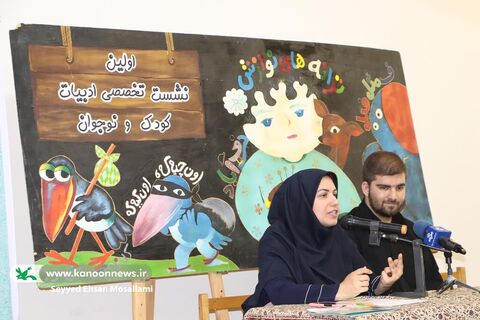 گرامیداشت روز ادبیات کودک و نوجوان در کانون پرورش فکری گلستان