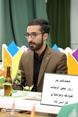 آیین روز ملی ادبیات کودک و نوجوان در چهارمحال و بختیاری