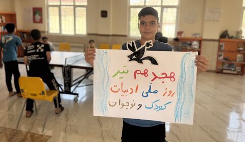 برنامه‌های روز ملی ادبیات کودک و نوجوان