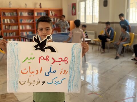 برنامه‌های روز ملی ادبیات کودک و نوجوان