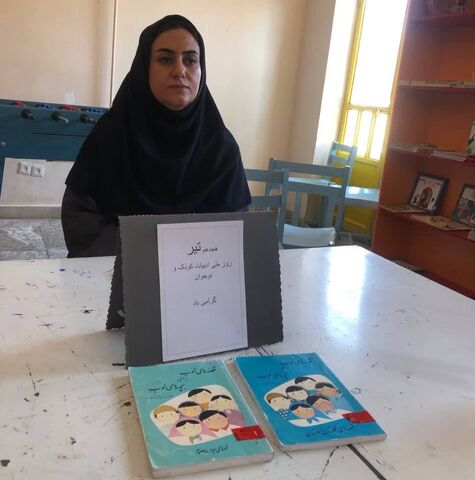 برنامه‌های روز ملی ادبیات کودک و نوجوان