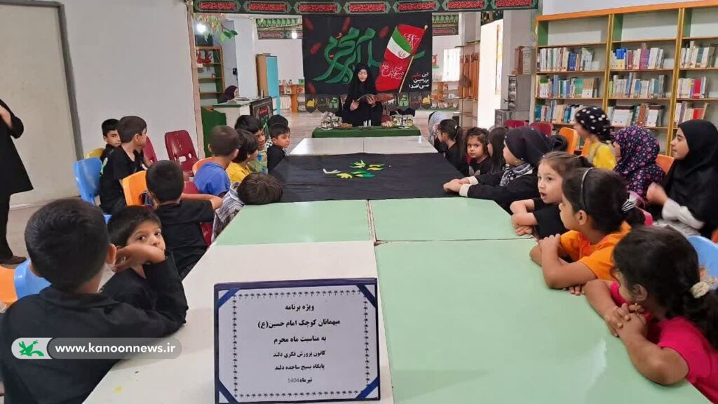 «میهمانان کوچک امام حسین (ع)» در دلند؛ پیوند عاطفی کودکان با مفاهیم عاشورایی