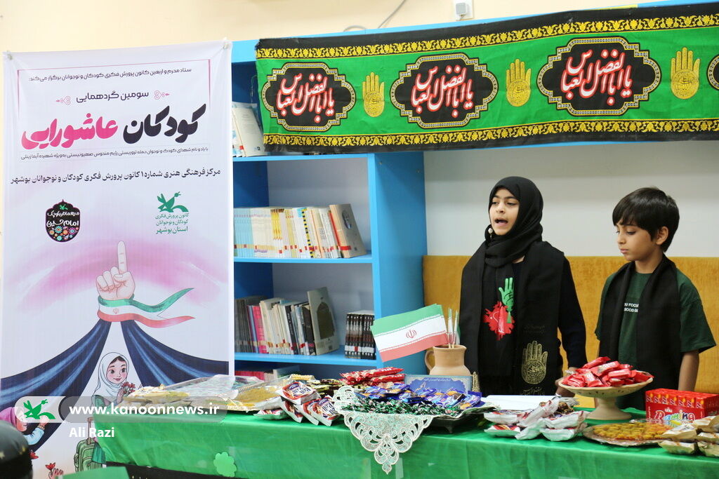 کودکان عاشورایی در مرکز فرهنگی هنری شماره ۱ بوشهر گردهم آمدند