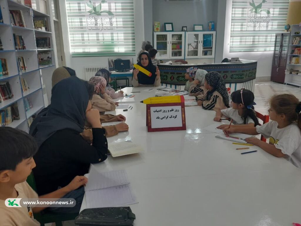 گرامیداشت روز ادبیات کودک و نوجوان در مراکز کانون لرستان