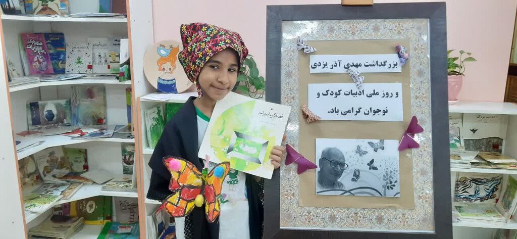 ویژهبرنامه بزرگداشت مهدی آذر یزدی و روز ادبیات کودک و نوجوان در بندرعباس