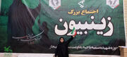 برگزاری اجتماع بزرگ زینبیون با حضور اعضای کانون پرورش فکری کودکان و نوجوانان شهرستان بیجار